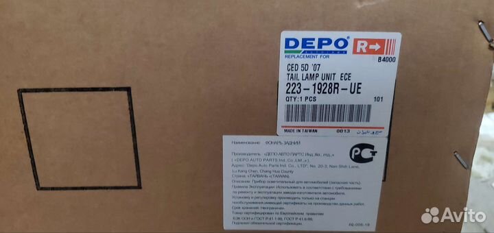 Фонарь правый kia ceed