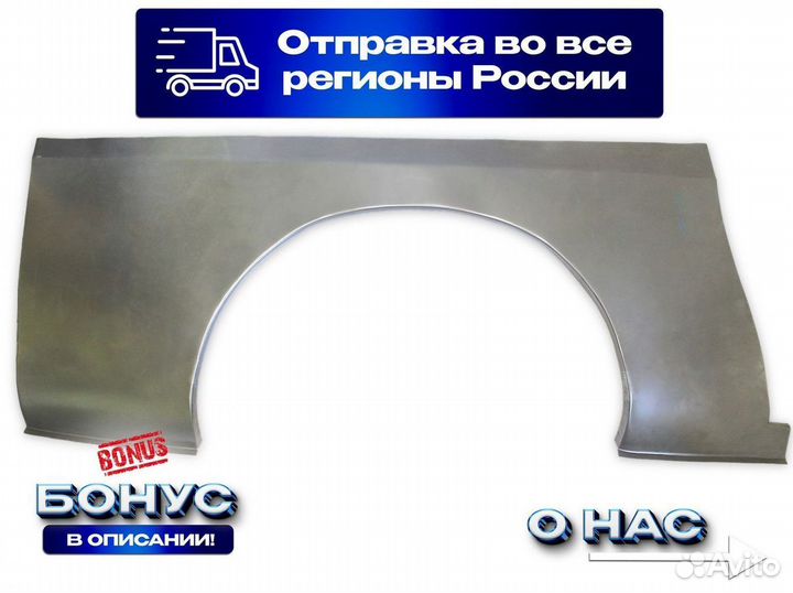 Арка к любому автомобилю