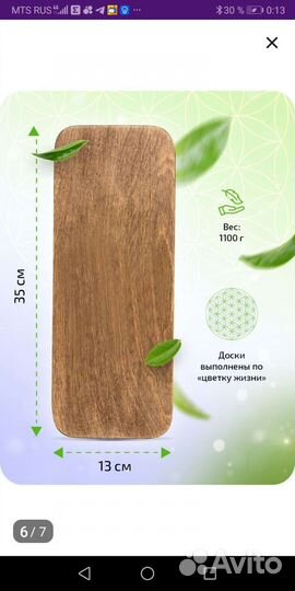 Доска с гвоздями Садху