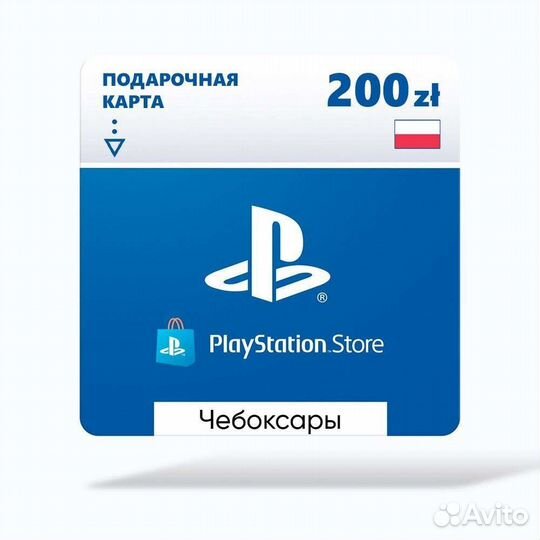 Карты PSN Польша Ps4, Ps5, Чебоксары