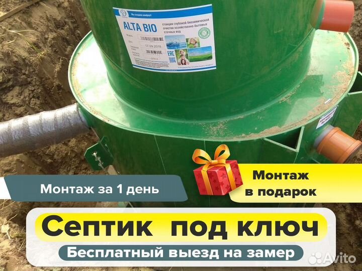 Септик под ключ
