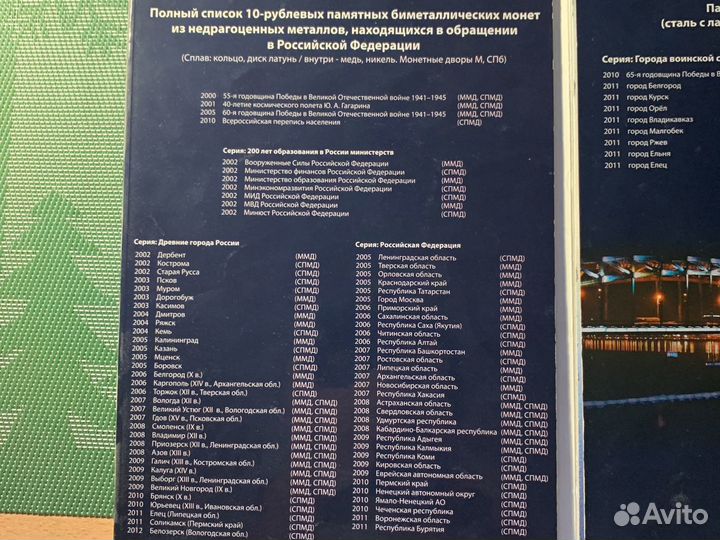 Альбом для монет