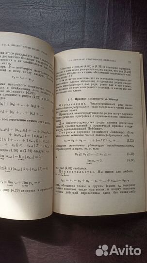 Теория рядов