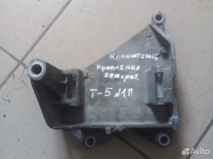 Кронштейн генератора volkswagen т 5