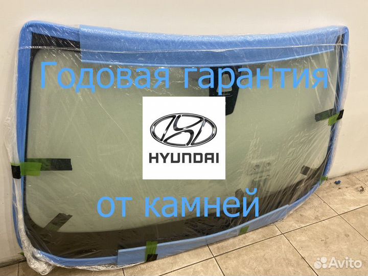 Лобовое стекло Hyundai Tucson замена за час