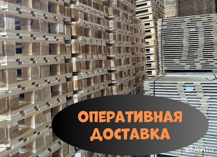 Паллеты, поддоны деревянные ho085