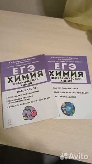 Доронькин Химия орг. и неорг