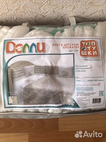 Бортики-подушки в детскую кроватку