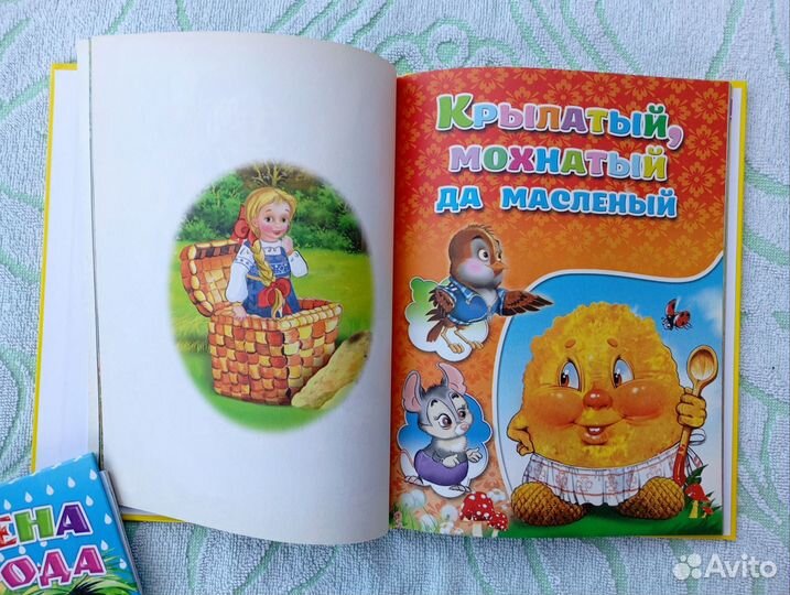 Детские книжки для малышей пакетом