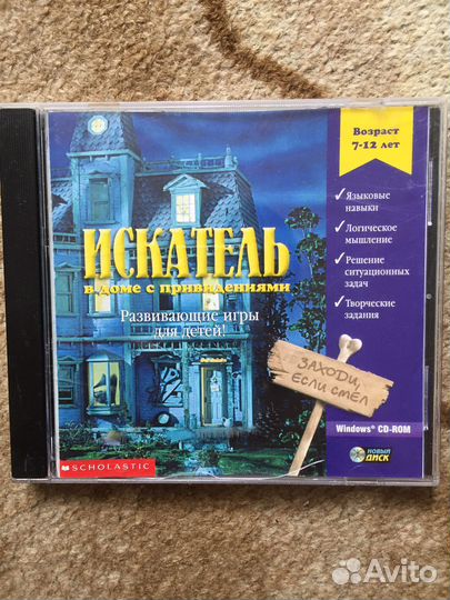 Игры на дисках для детей