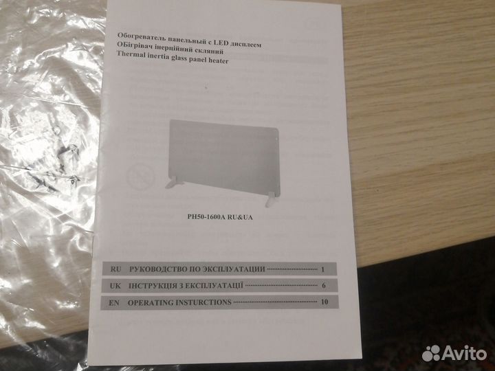 Обогреватель панельный с LEDдисплеем б/у