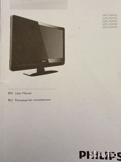 Отдам бесплатно инструкцию к тв