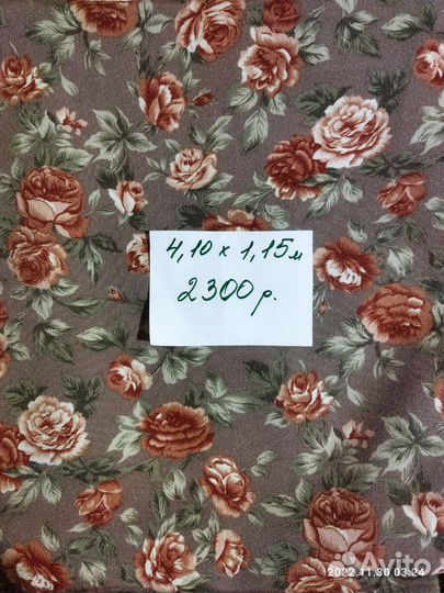 Отрезы ткани из СССР