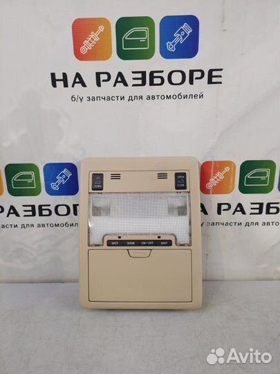 Лампа внутрисалонная передняя Toyota Land Cruiser