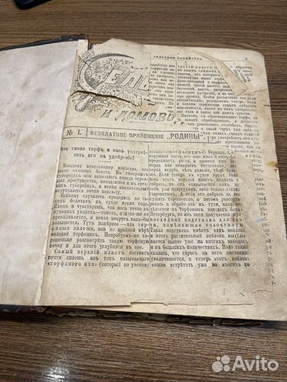 Книга Сельское хозяйство и домоводство 1895г