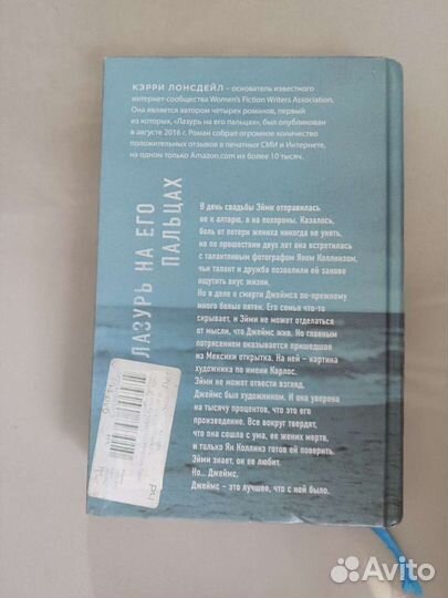 Лазурь на его пальцах