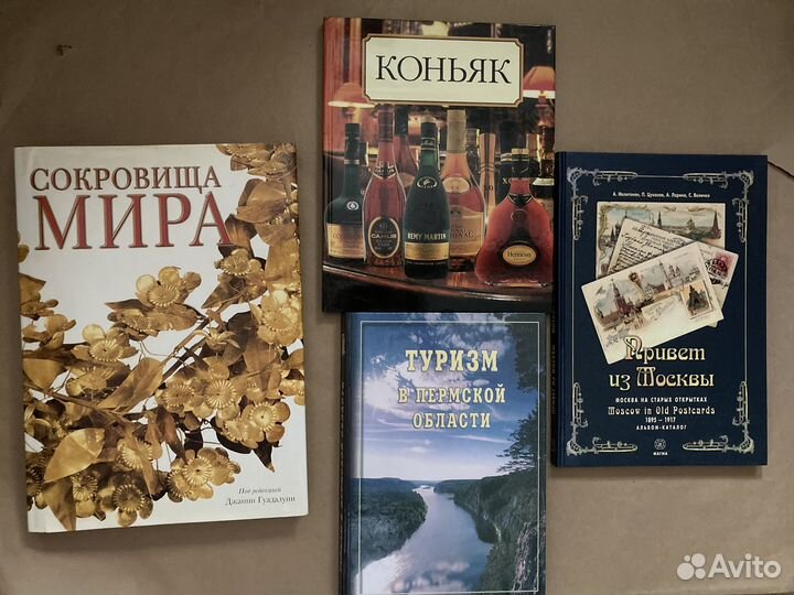 Иллюстрированные книги, энциклопедии