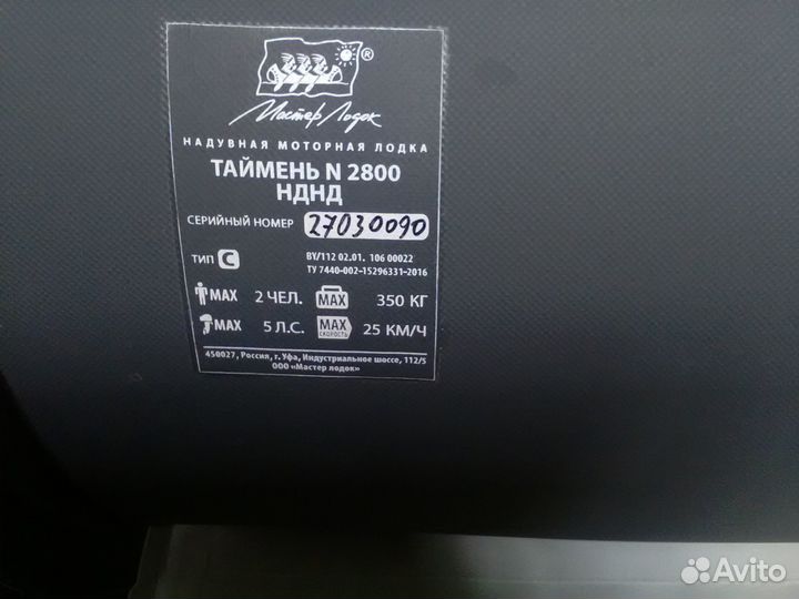 Лодка пвх Таймень N 2800 нднд серый грфит