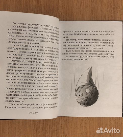 Алёна Белянина. Легенды декабря