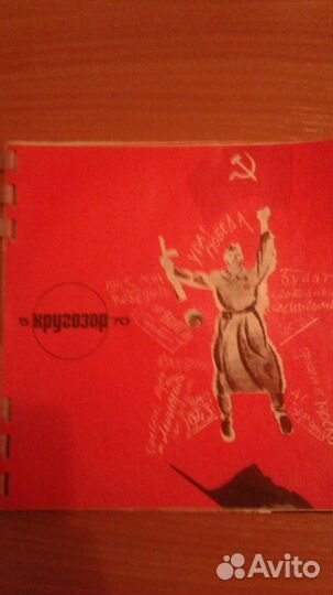 Музыкальный журнал Кругозор