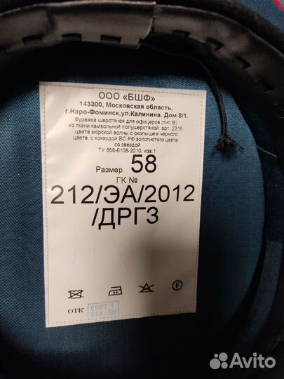 Фуражка офицерская