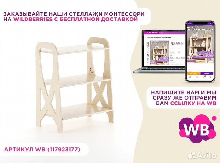 Стеллаж открытый