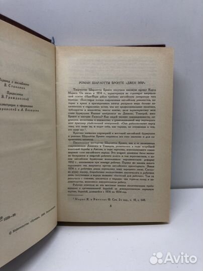 Книга Шарлотта Бронте Джен Эйр