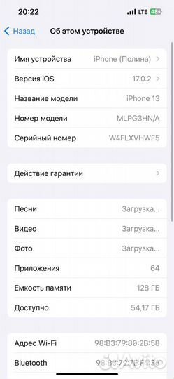 iPhone 13, 128 ГБ