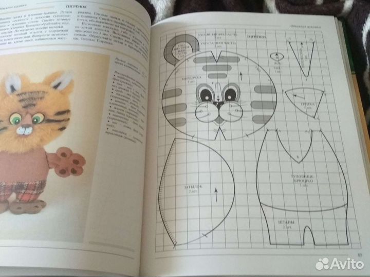 Книга, пособие по шитью игрушек