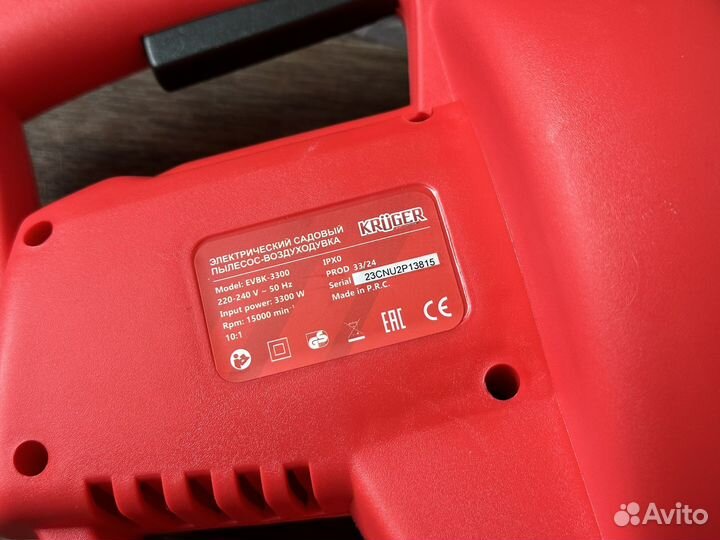 Садовый пылесос воздуходувка Kruger evbk -3300