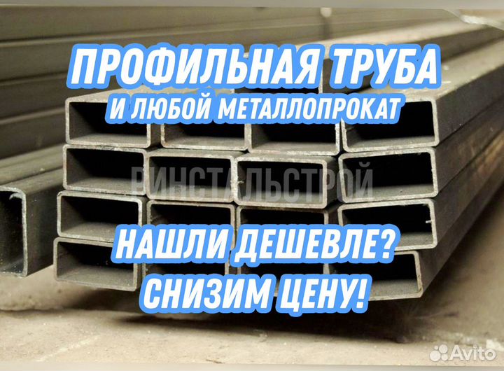 Профильная труба 20*20*2.0