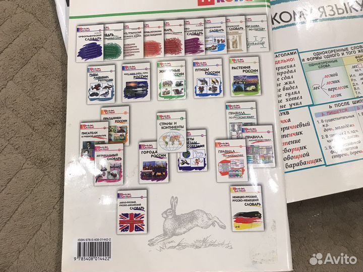 Книжки учебники