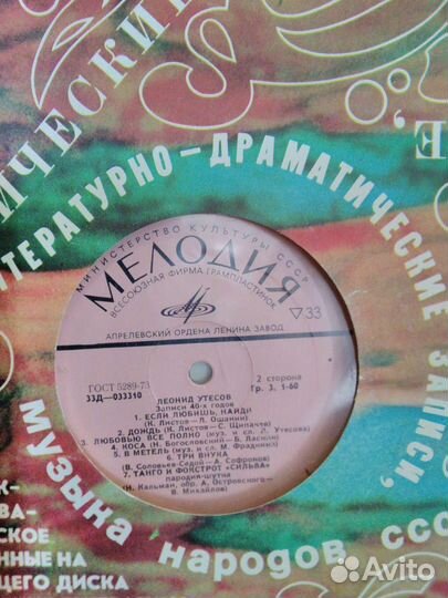 Пластинки различных исполнителей