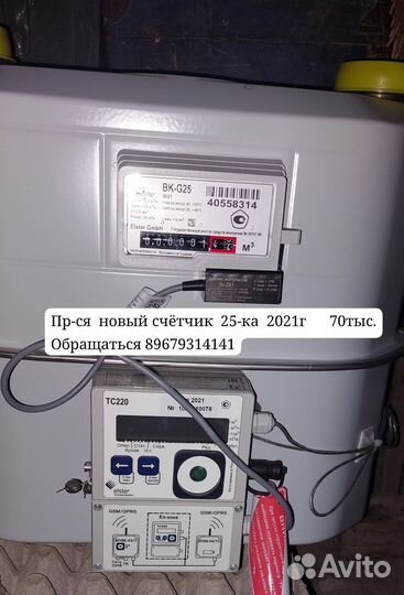 Газовый счетчик новый