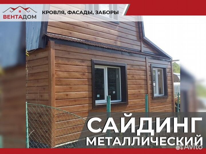 Металлический сайдинг софит