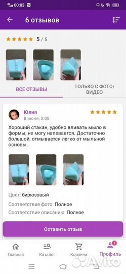 Мерный стакан силикон