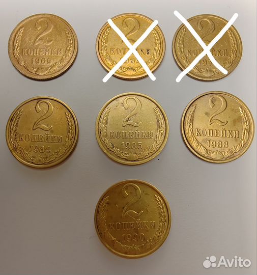 2 копейки 1969 - 1990 гг