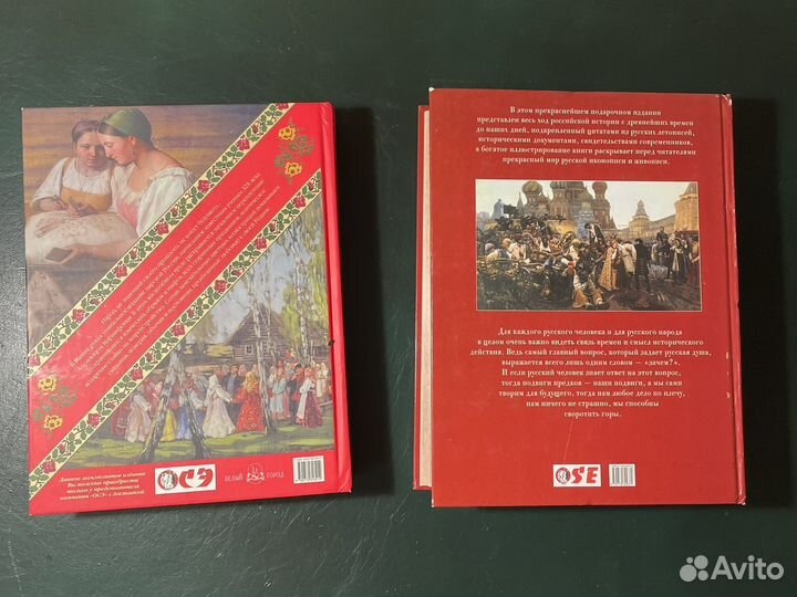 Книги Россия великая судьба и народная русь