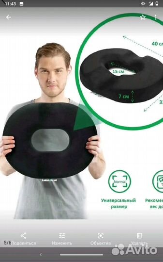 Подушка кольцо с отверстием 