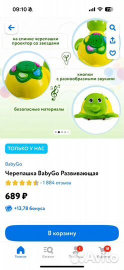 Игрушка Черепаха