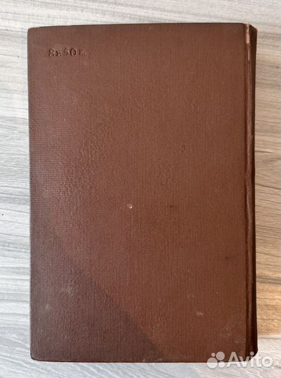 Вернеке История русского театра 17-19в., 1939