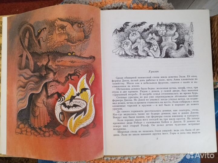 Волшебник изумрудного города