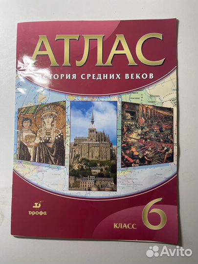 Атлас