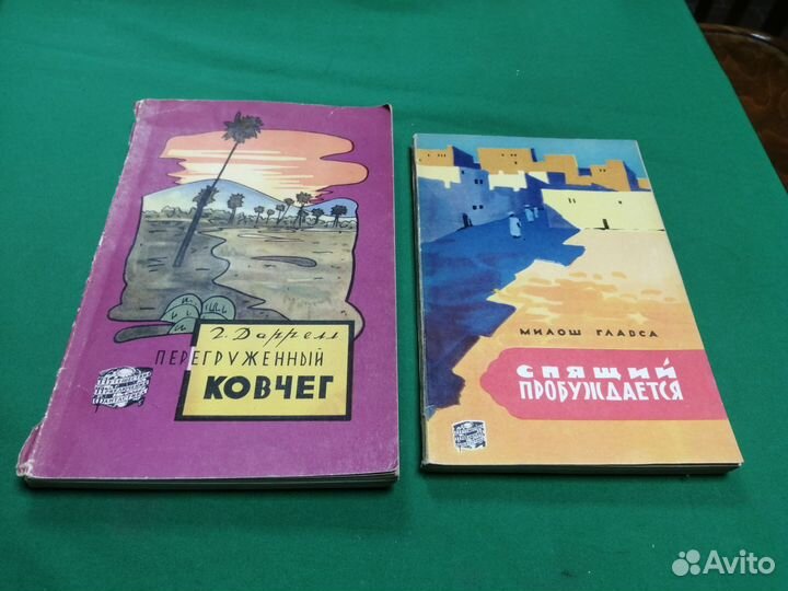 Серия Путешествия Приключения Фантастика 1959г1958