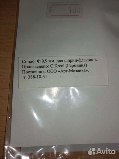 Шприц - флакон