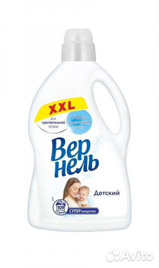 Вернель детский 2,73л кондиционер
