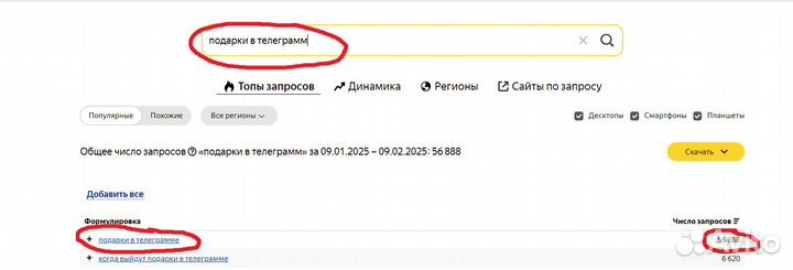 Готовый Интернет-Бизнес на Подарках Телеграмм