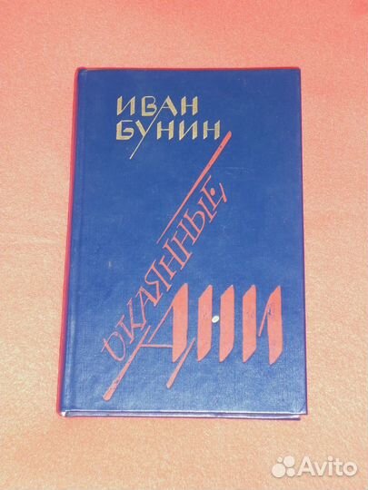 Серебряный век, ч.2