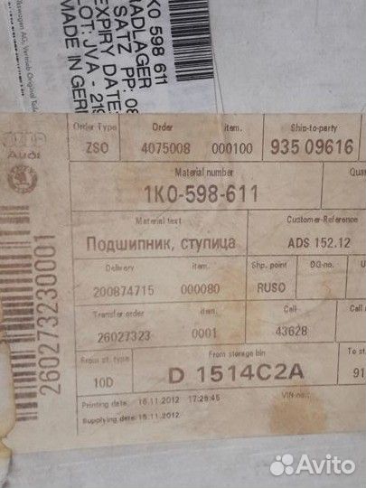 Ступица VAG 1K0-598-611