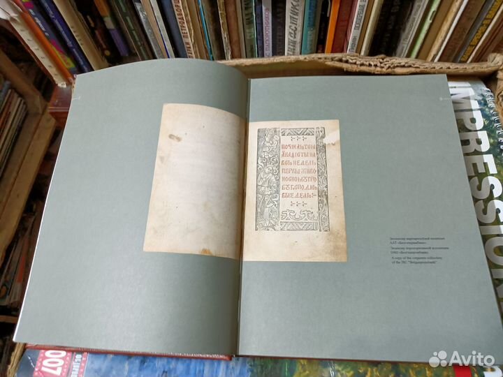 Малая подорожная книжка Франциска Скарина т.19 в 2